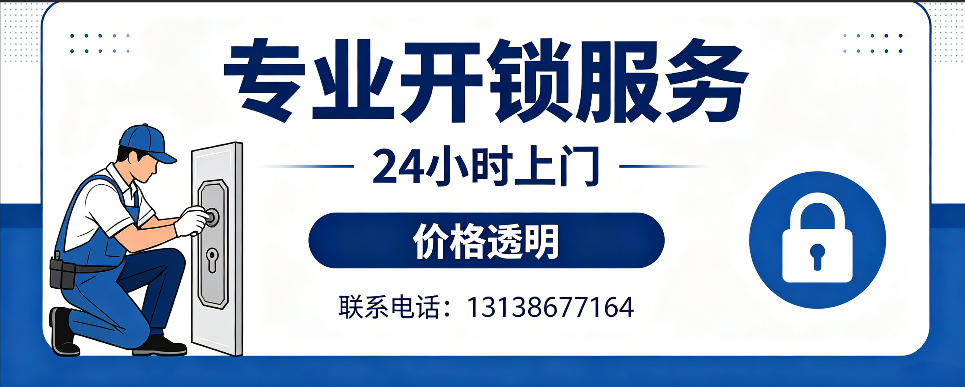 黄冈 开防盗门｜家用入户门无损开锁、反锁开门、换锁芯维修公司